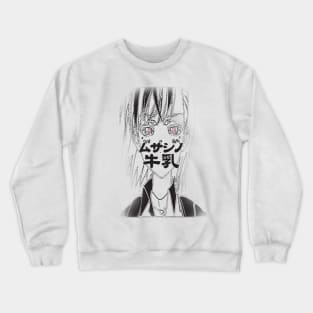 BAKA V2 Crewneck Sweatshirt